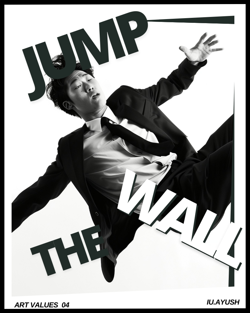 Jump the wall